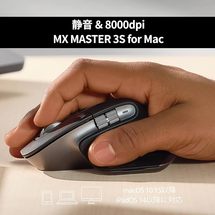 Amazon.co.jp: Logicool MX MASTER 3S for Mac パフォーマンス