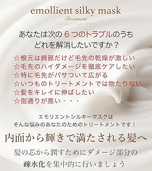 Amazon | 【 髪風船 】【詰め替え用】 エモリエントシルキーマスク