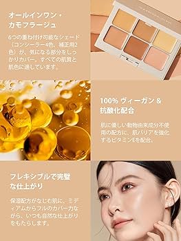 Amazon | SHEGLAM マルチフィックス コンシーラー＆カラーコレクター 6