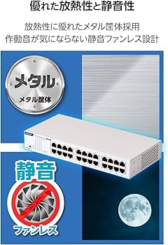 Amazon | エレコム スイッチングハブ 24ポート ギガビット対応 金属筐