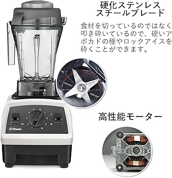 Amazon | 【公式】Vitamix E310 ホワイト ミキサー 限定特典付き 1台8