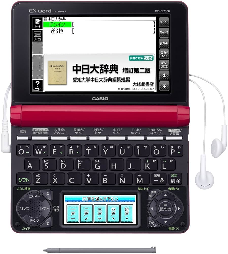 Amazon | カシオEX-word 電子辞書 中国語モデル XD-N7300RD レッド