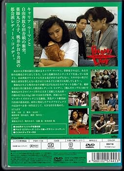 Amazon.co.jp: レディ! レディ READY! LADY 薬師丸ひろ子 桃井かおり