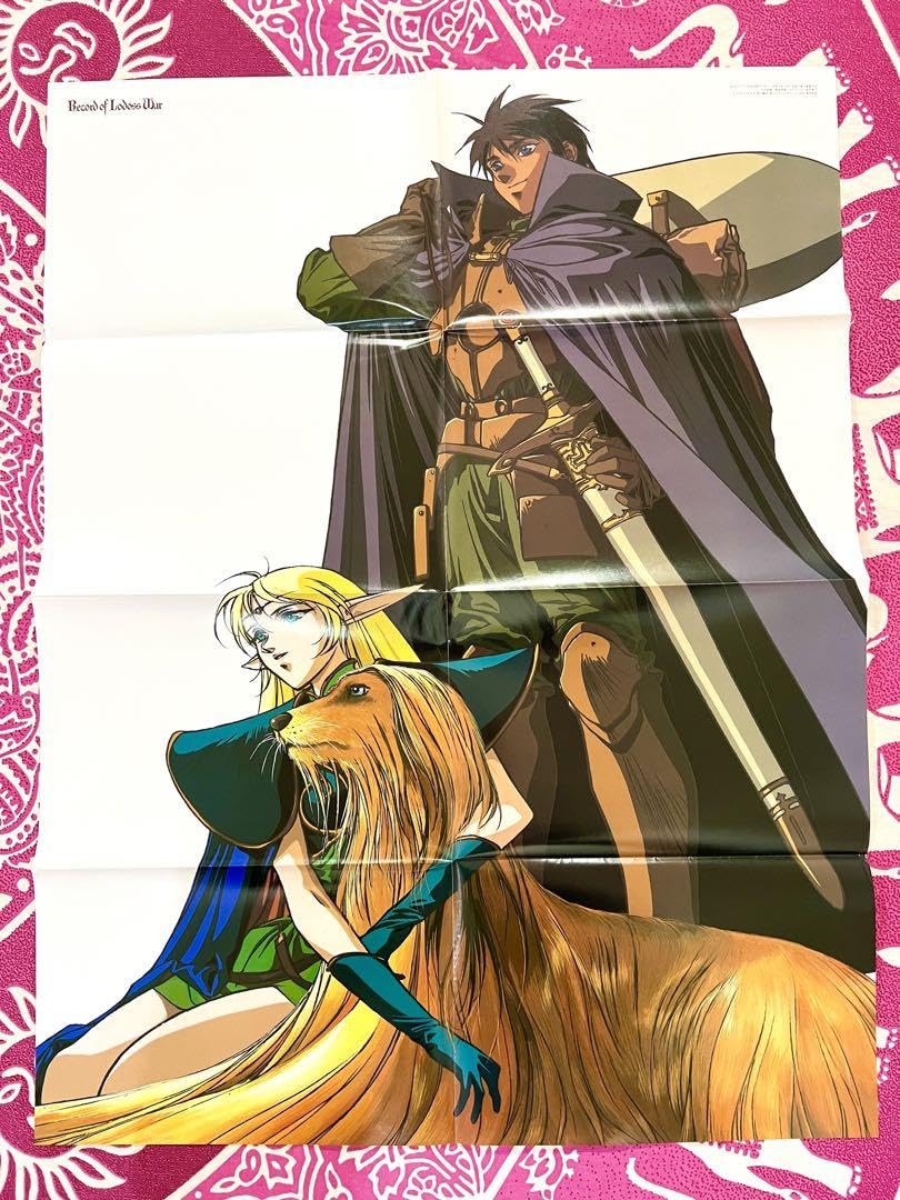 Amazon.co.jp: △WR月刊 OUT 特典 ロードス島戦記 結城信輝描き下ろし