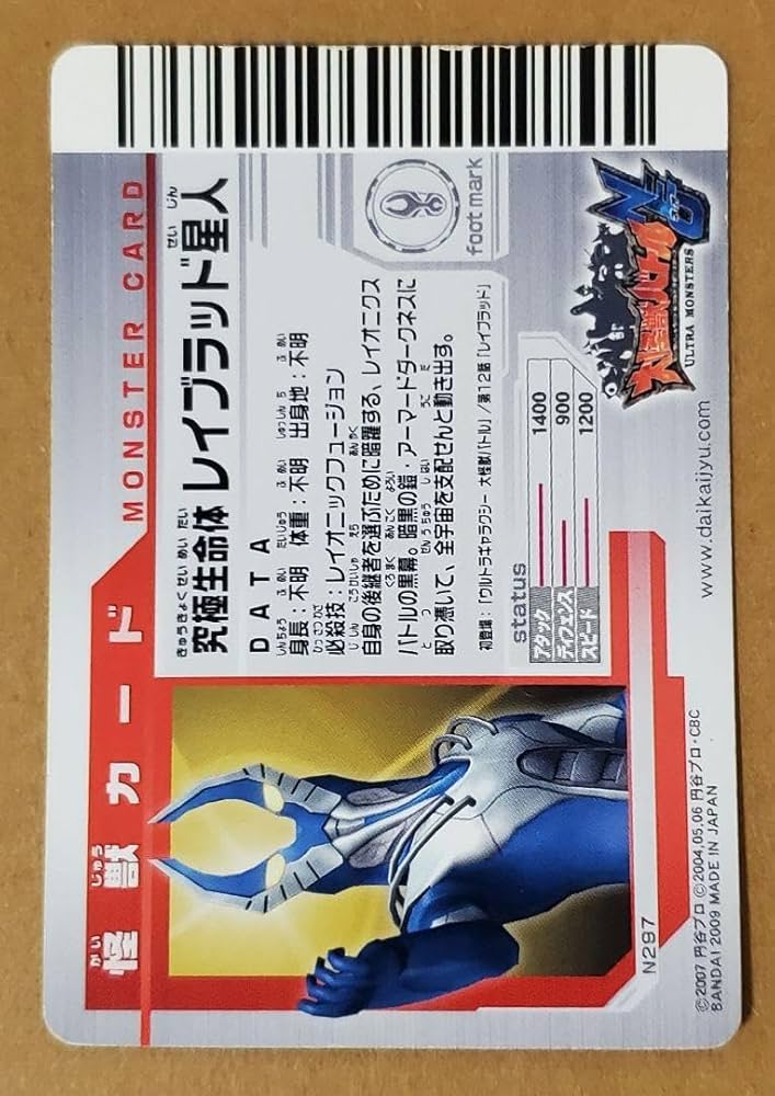 Amazon.co.jp: 大怪獣バトル カード UR N297 レイブラット星人 : おもちゃ