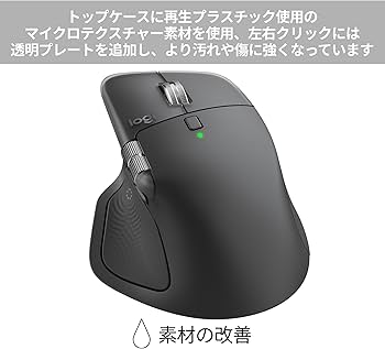 Amazon.co.jp: 【Amazon.co.jp限定】 ロジクール MX MASTER 4