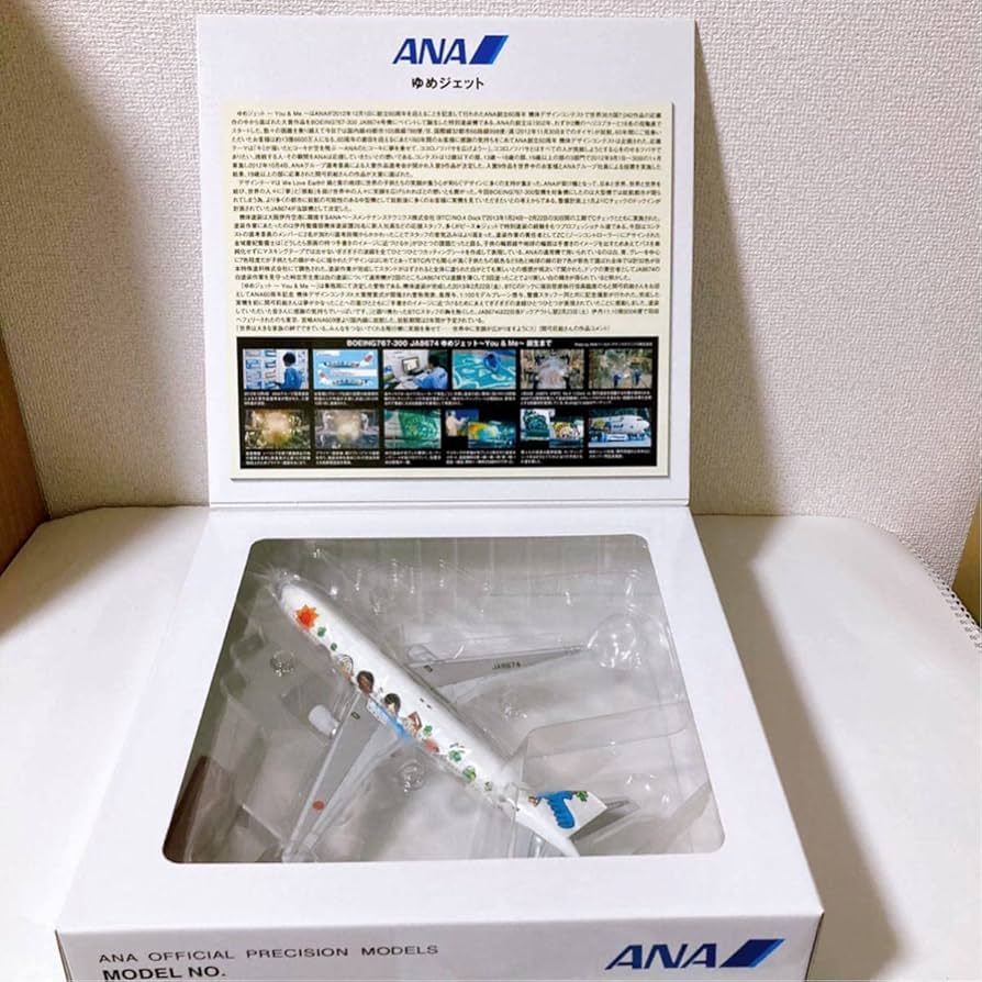 Amazon | ANA ボーイング 767-300 ゆめジェット 1/200 【全日空商事