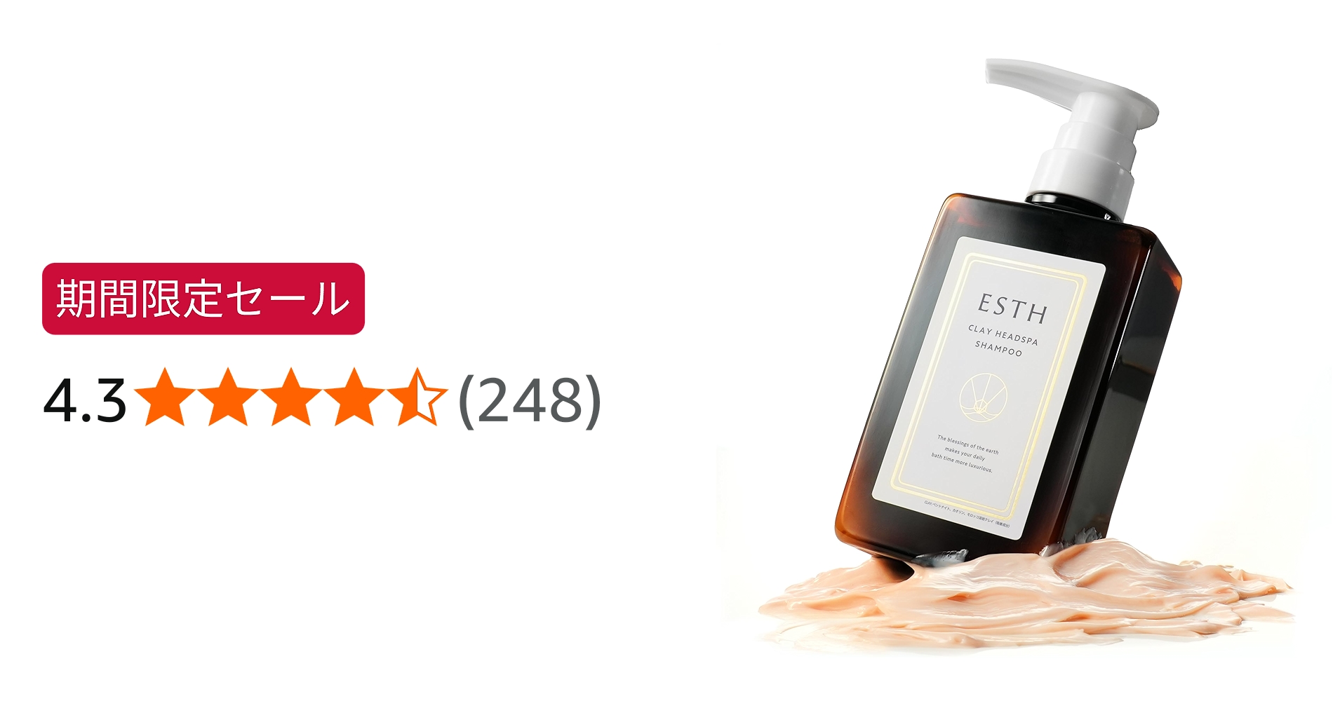 Amazon | ESTH クレイ ヘッドスパ シャンプー 380g約1カ月分