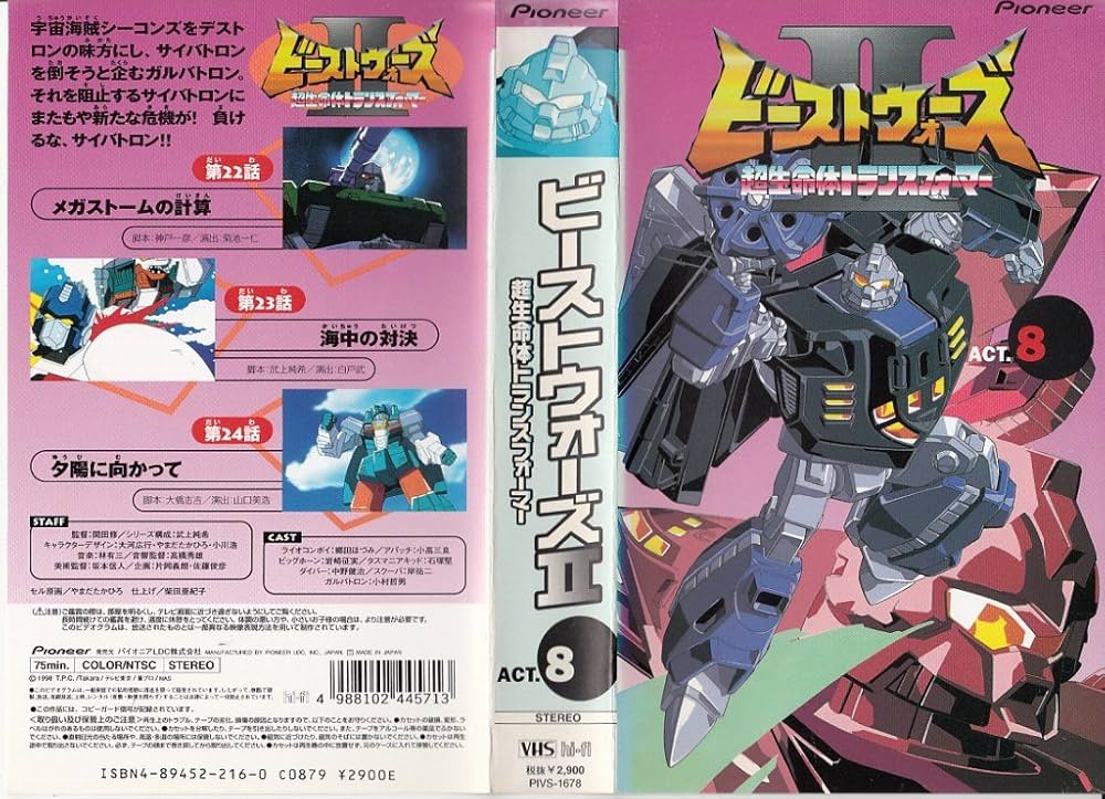 Amazon.co.jp: ビーストウォーズ2 超生命体トランスフォーマー ACT.8