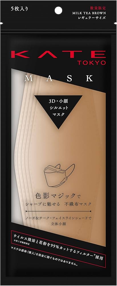 Amazon.co.jp: KATE(ケイト)マスク ミルクティーブラウン F ふつう