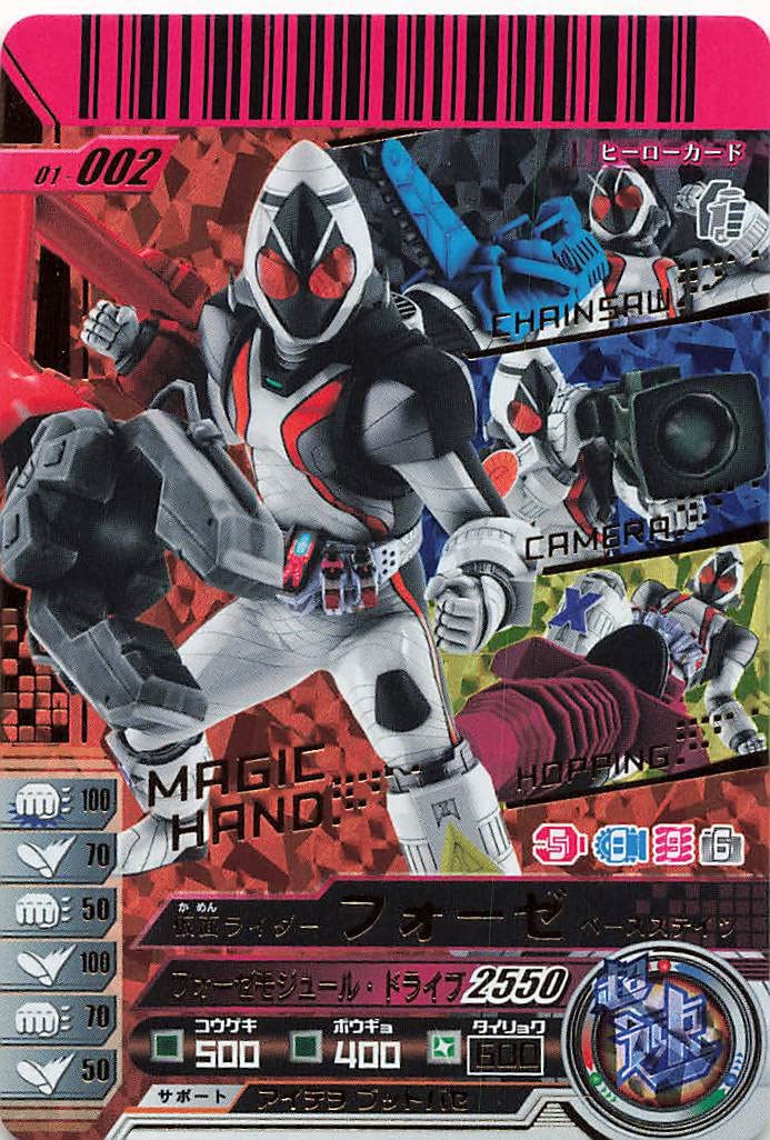 Amazon | 仮面ライダーバトル ガンバライド 仮面ライダーフォーゼ