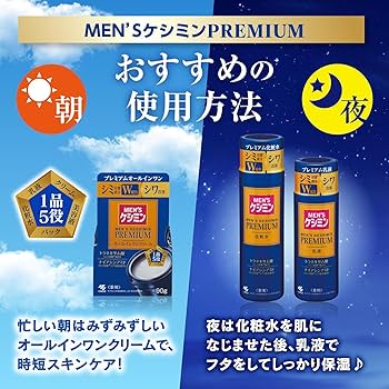Amazon.co.jp: 小林製薬 メンズ ケシミン プレミアム オールインワン