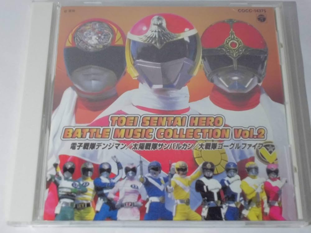 東映戦隊ロボ バトルミュージック コレクション CD Amazon.co.jp: 東映