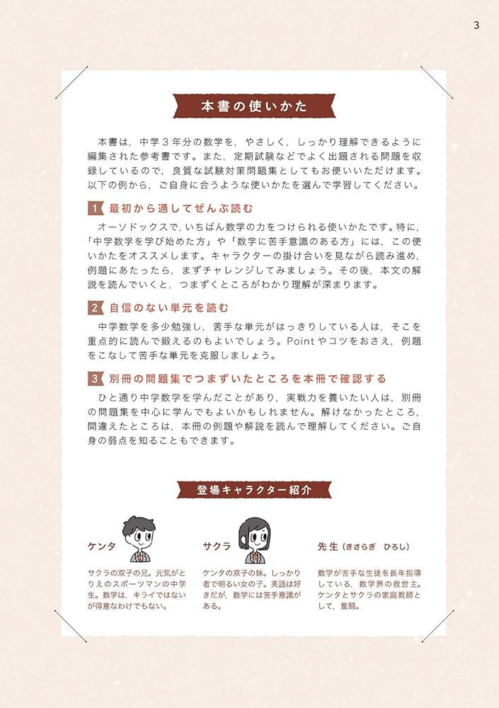 やさしい中学数学 改訂版 | きさらぎひろし |本 | 通販 | Amazon