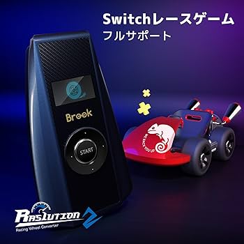 Amazon.co.jp: Brook Ras1ution2 Steering Wheel Controller Adapter