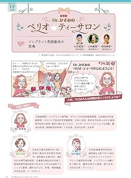 デンタルハイジーン Life is colorful！ 待ったなしの歯科衛生士人生