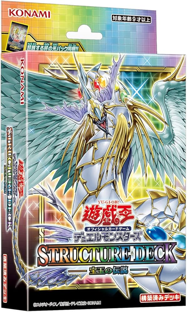 Amazon.co.jp: 遊戯王OCGデュエルモンスターズ ストラクチャーデッキ