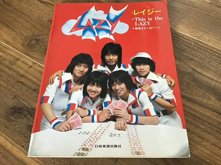 Amazon.co.jp: S/楽譜/レイジー/THIS IS THE LAZY/影山ヒロノブ高崎晃