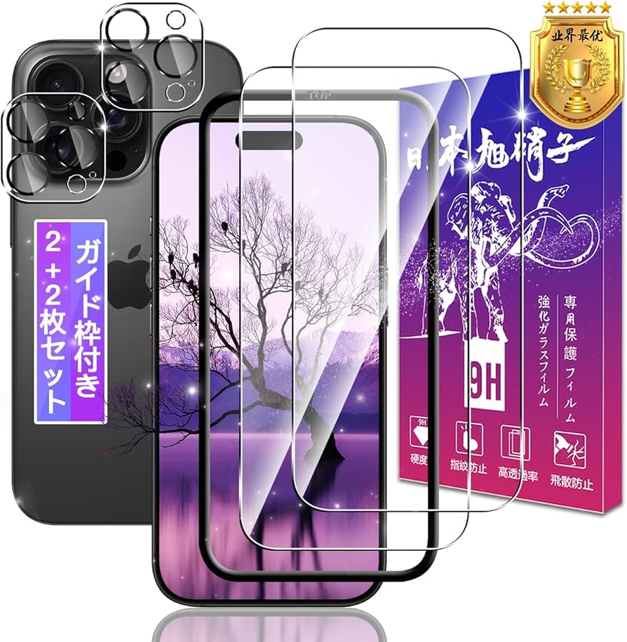 Amazon | 対応 iPhone 16 Pro Max ガラスフィルム 2枚 + レンズ 保護