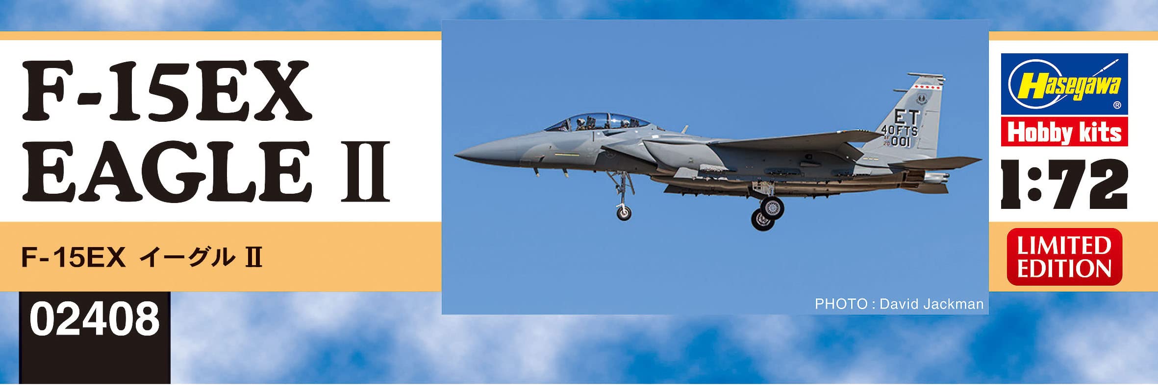Amazon | ハセガワ 1/72 アメリカ空軍 F-15EX イーグルII プラモデル