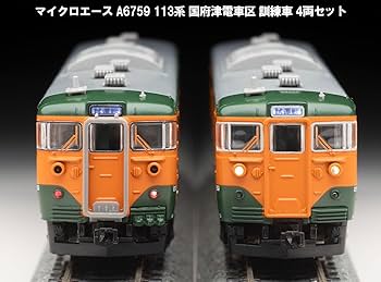 Amazon | マイクロエース Nゲージ 113系 国府津電車区 訓練車 4両
