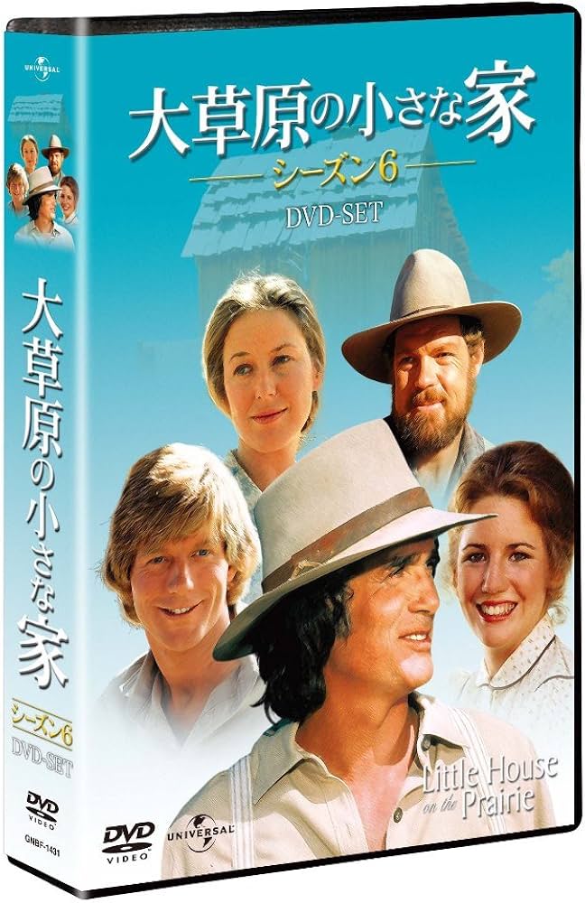 Amazon.co.jp: 大草原の小さな家シーズン 6 DVD-SET 【ユニバーサルTV