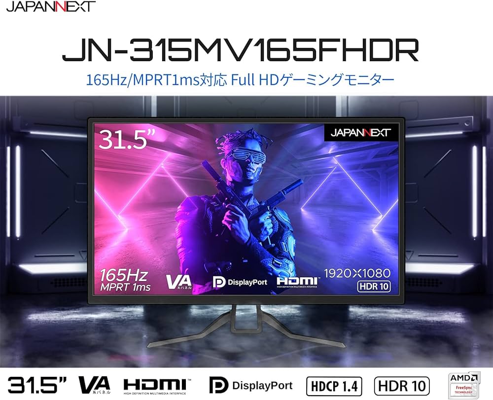 Amazon.co.jp: JAPANNEXT 31.5インチ ゲーミングモニター 165Hz 1ms