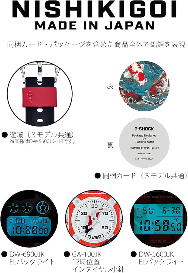 Amazon.co.jp: [カシオ] 腕時計 ジーショック NISHIKIGOI 錦鯉 GA