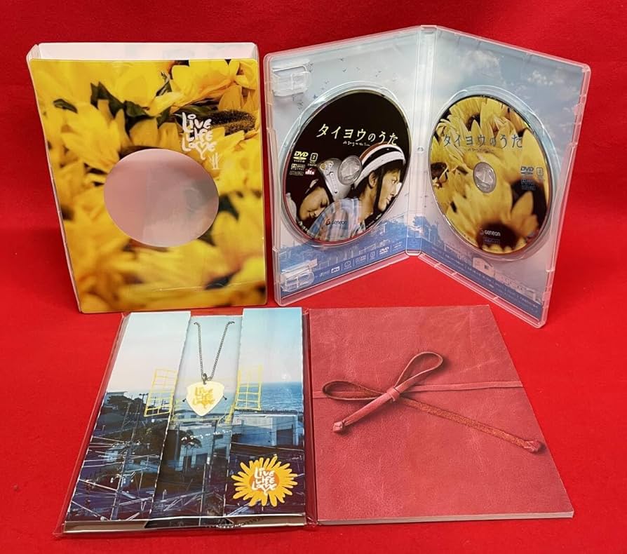 Amazon.co.jp: タイヨウのうた プレミアムエディション[DVD]（1159