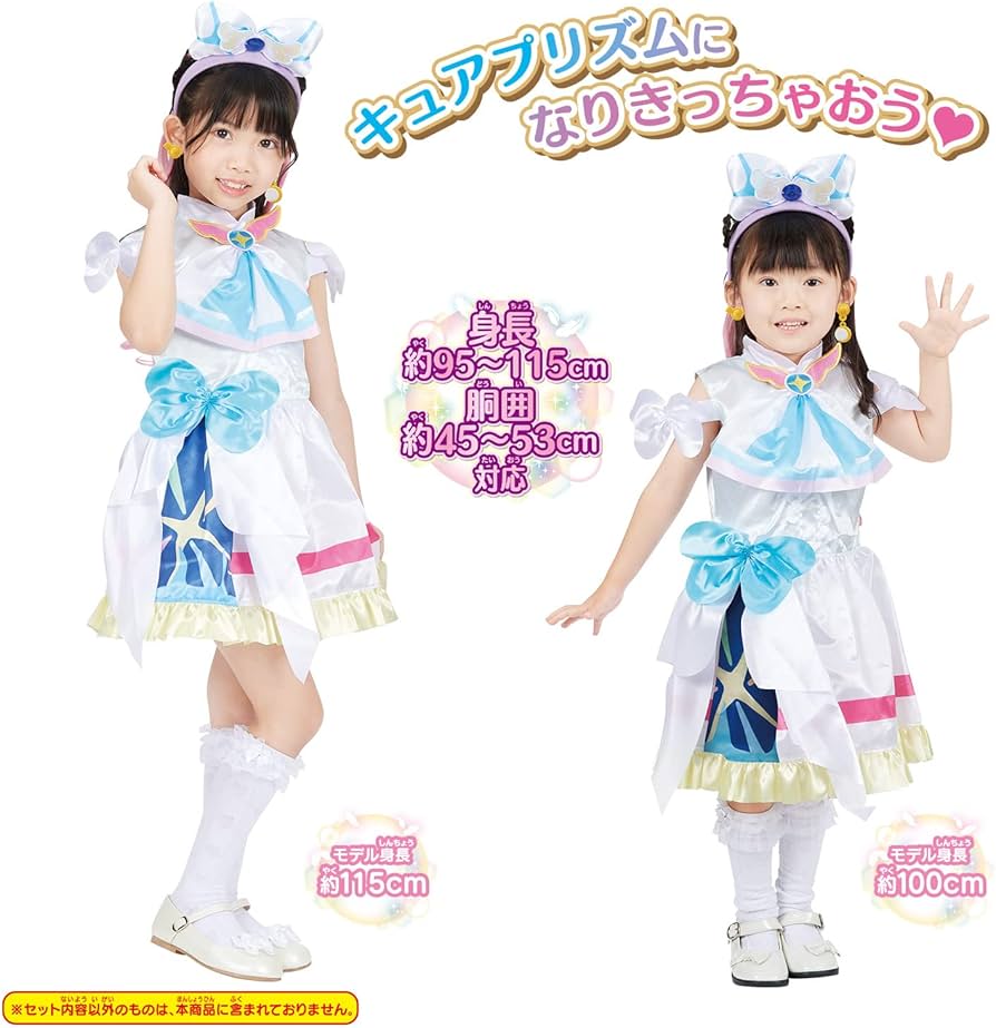 Amazon.co.jp: [BANDAI] ひろがるスカイ! プリキュア 変身プリチューム