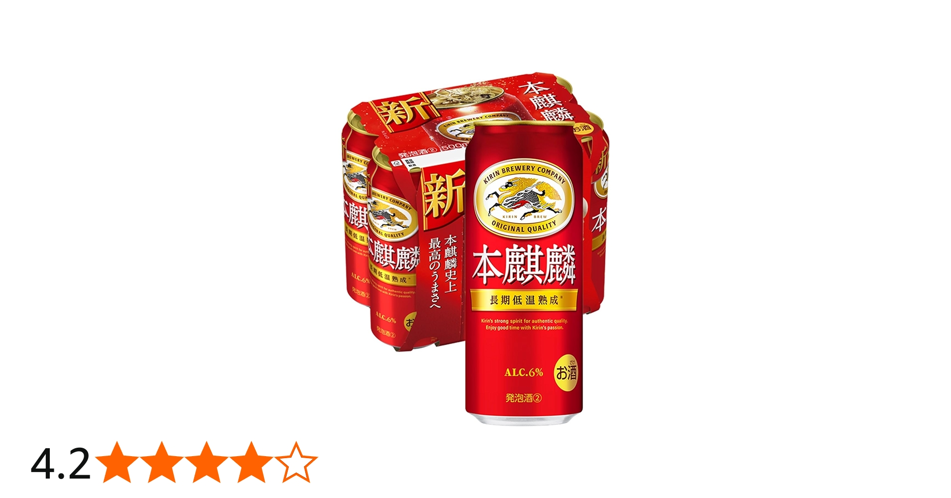 Amazon.co.jp: 本麒麟 キリン ビール500ml×6本 発泡酒新ジャンル