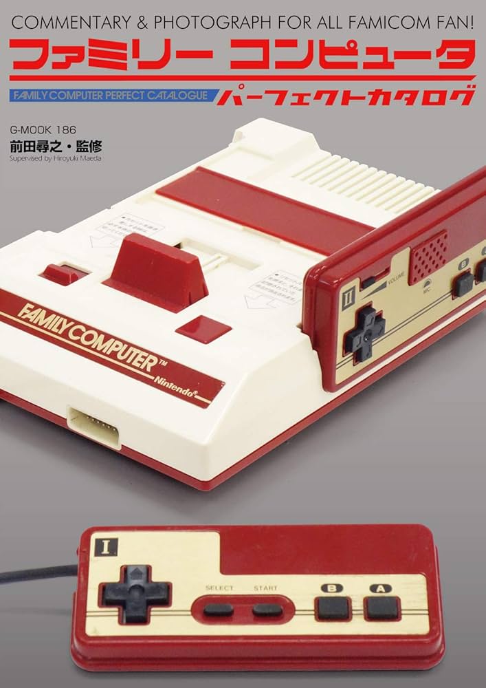 ファミリーコンピュータパーフェクトカタログ (G-MOOK) | 前田 尋之