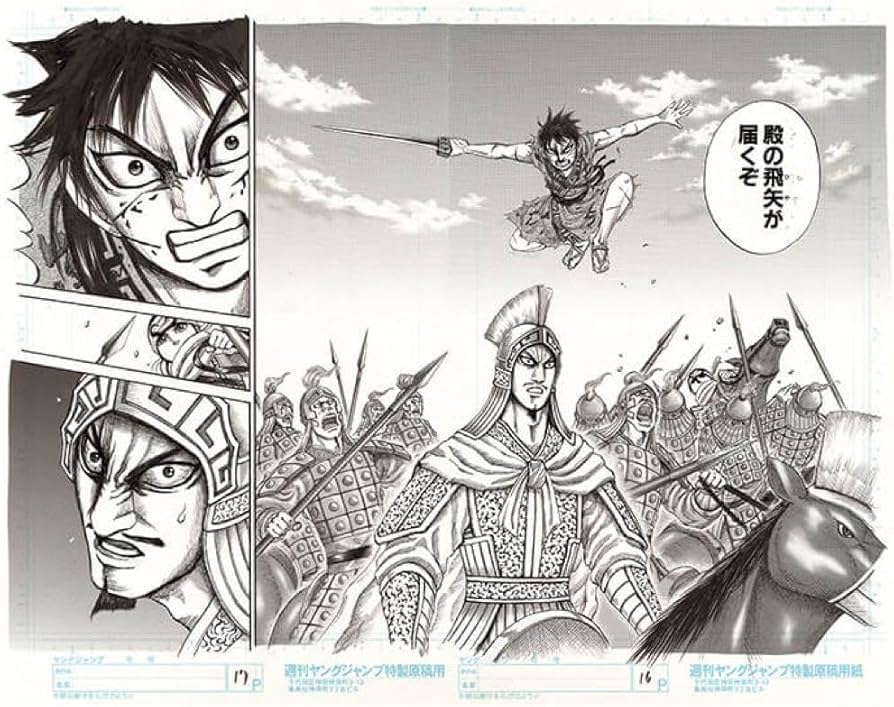 Amazon.co.jp: キングダム展 複製原画 複製原稿 信VSふうき : おもちゃ