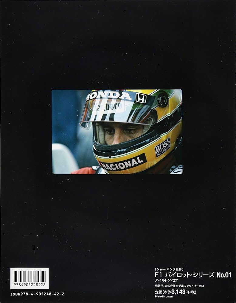 F1 パイロット シリーズ No.1 アイルトン・セナ (Joe Honda F1 Pilot