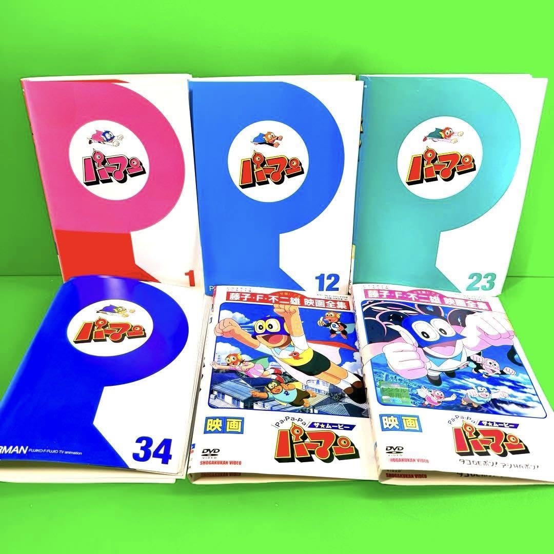 Amazon.co.jp: パーマン DVD 全44巻 ＋ 劇場版 全46巻セット