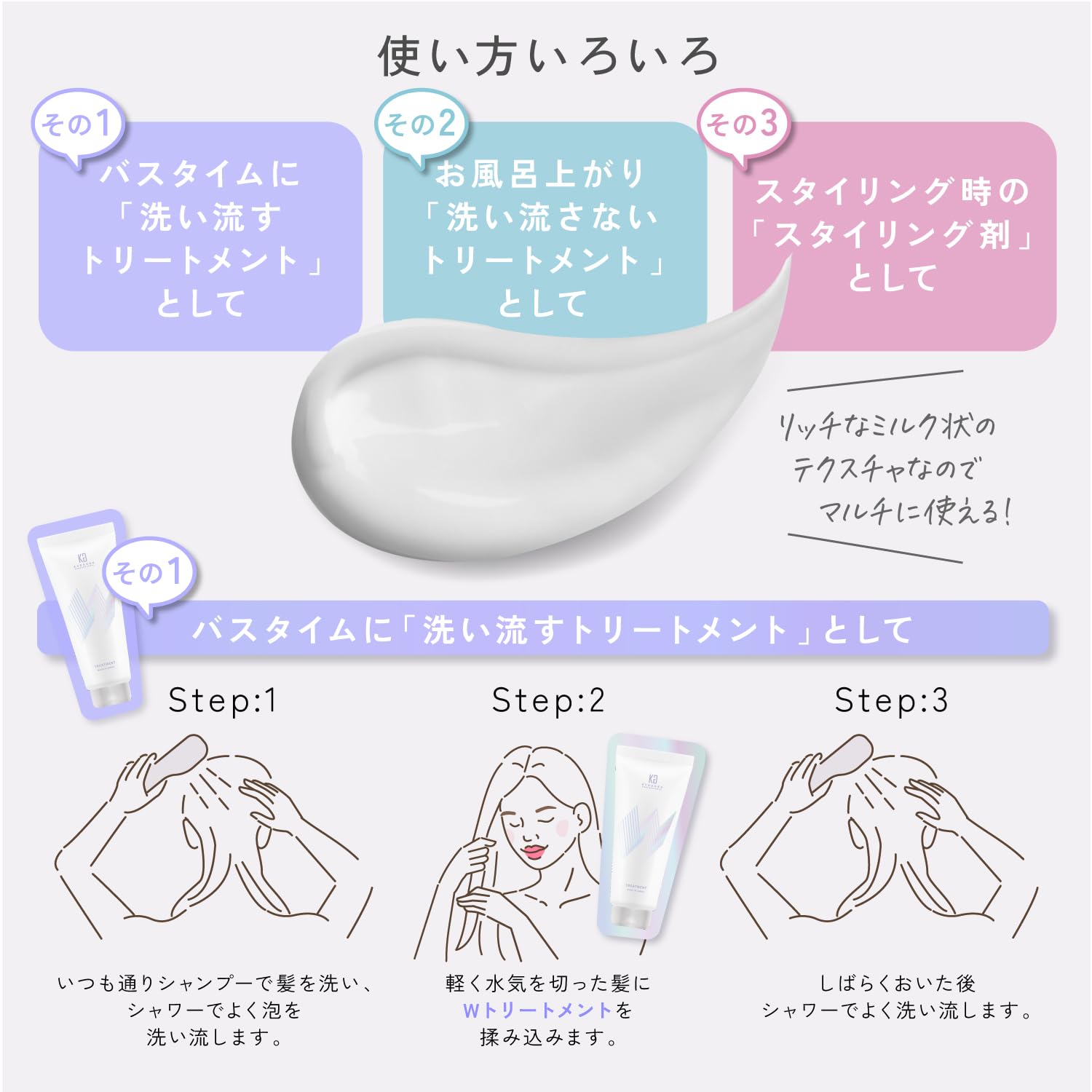 Amazon.co.jp: Kyogoku W トリートメント 洗い流す & 洗い流さない