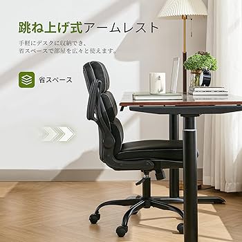 Amazon.co.jp: オフィスチェア デスクチェア 椅子 疲れない 上質なPU