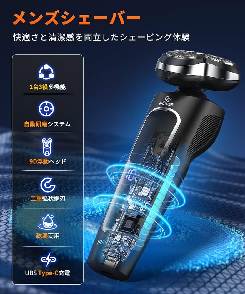 Amazon.co.jp: AQielev ひげそり 電動シェーバー【2025夏・深剃り対応