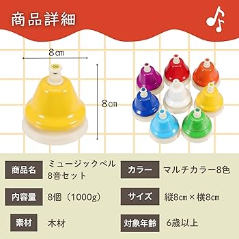 Amazon | ideamall ミュージックベル ハンドベル 木琴 卓上ベル 8音