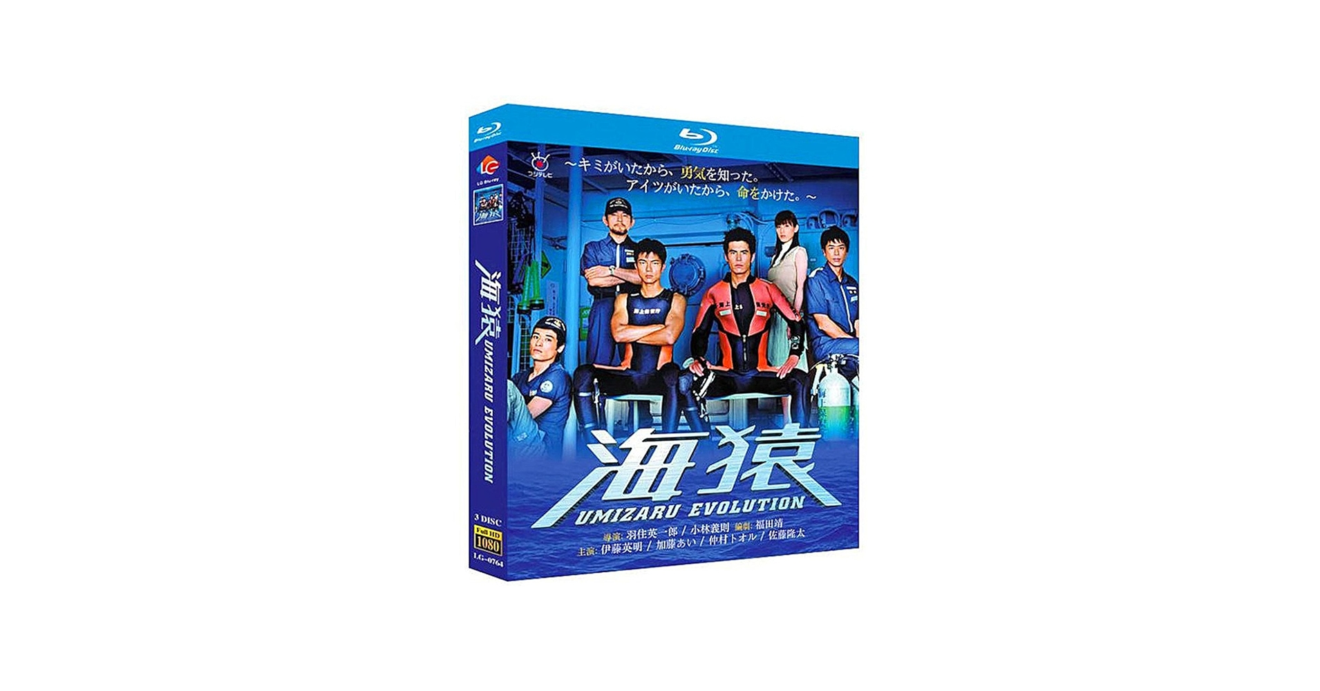 Amazon.co.jp: 伊藤英明のドラマ 海猿 日本のアクションドラマ TV