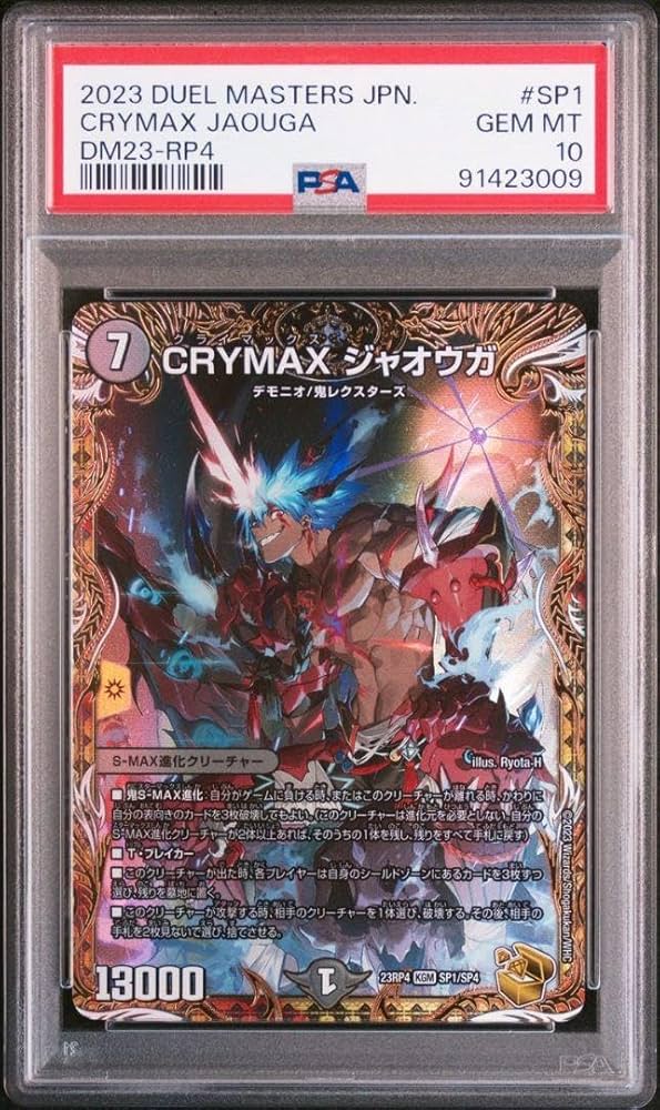 CRYMAXジャオウガ クライマックスジャオウガ 金 ゴールドMAXレア 4枚