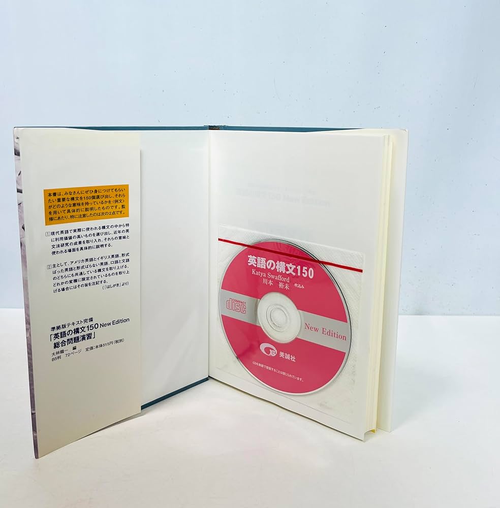 Amazon.co.jp: 英語の構文150 : 岡田 伸夫, Edward M.Quackenbush