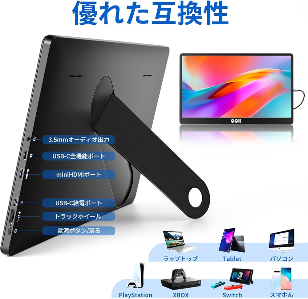 Amazon.co.jp: モバイルモニター QQH 15.6インチ 自立型 モバイル