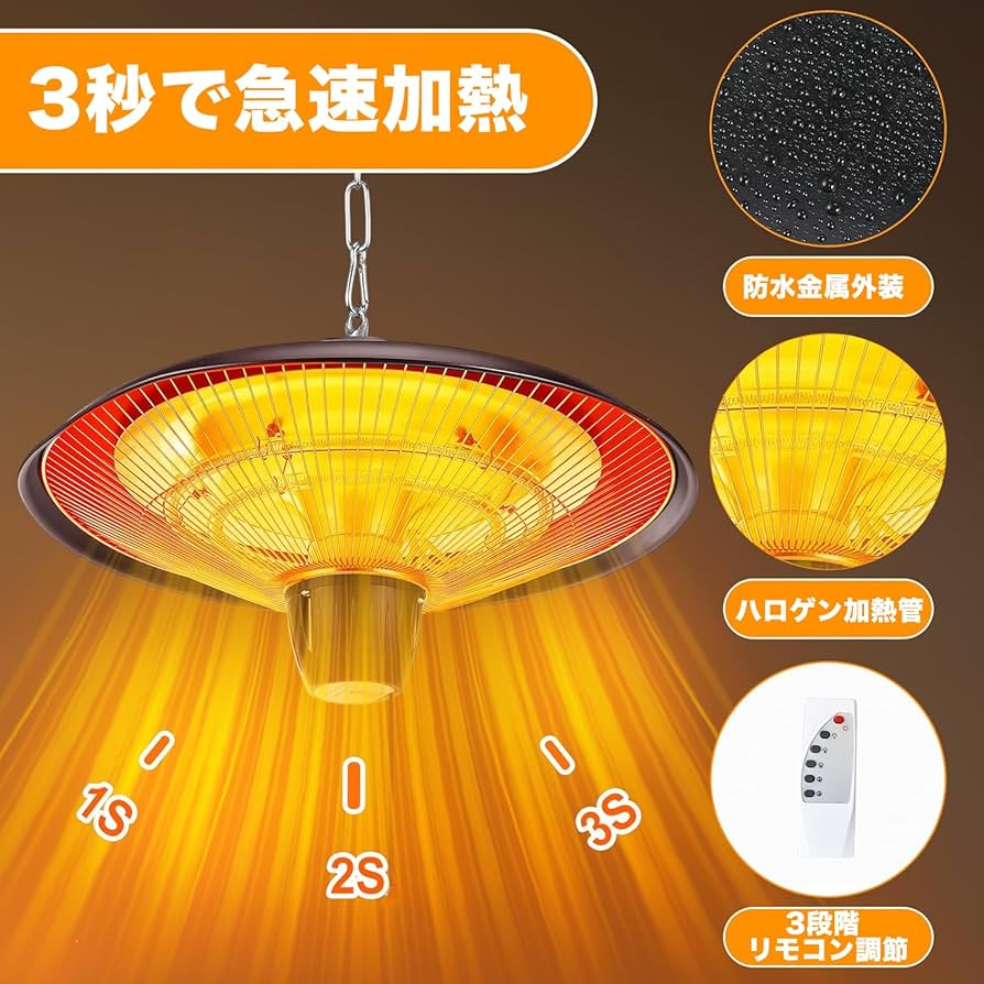 Amazon | LYHBSX ハロゲンヒーター 吊り下げ式 屋外 業務用 高速暖房