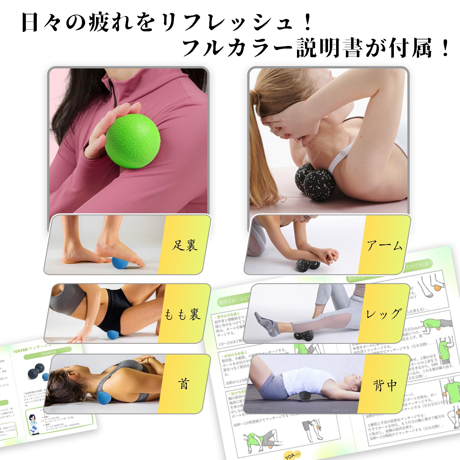 Amazon | YOAYAO マッサージボール 2個 ストレッチボール【柔道整復師