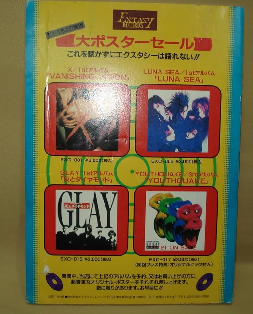 Amazon.co.jp: Extasy Records エクスタシーレコード販促ポップ/X/LUNA
