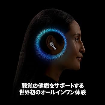 Amazon.co.jp: Apple AirPods Pro 2 アクティブノイズキャンセリング