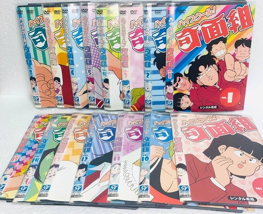 Amazon.co.jp: ハイスクール! 奇面組 全15枚 第1話〜第86話+劇場版