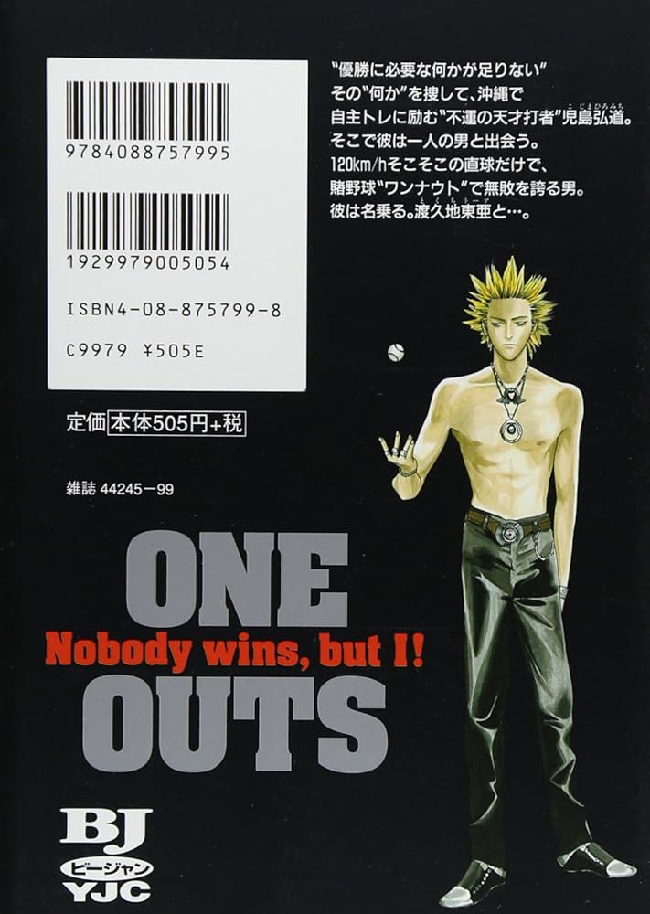 Amazon.co.jp: ONE OUTS 1 (ヤングジャンプコミックス) : 甲斐谷 忍: 本