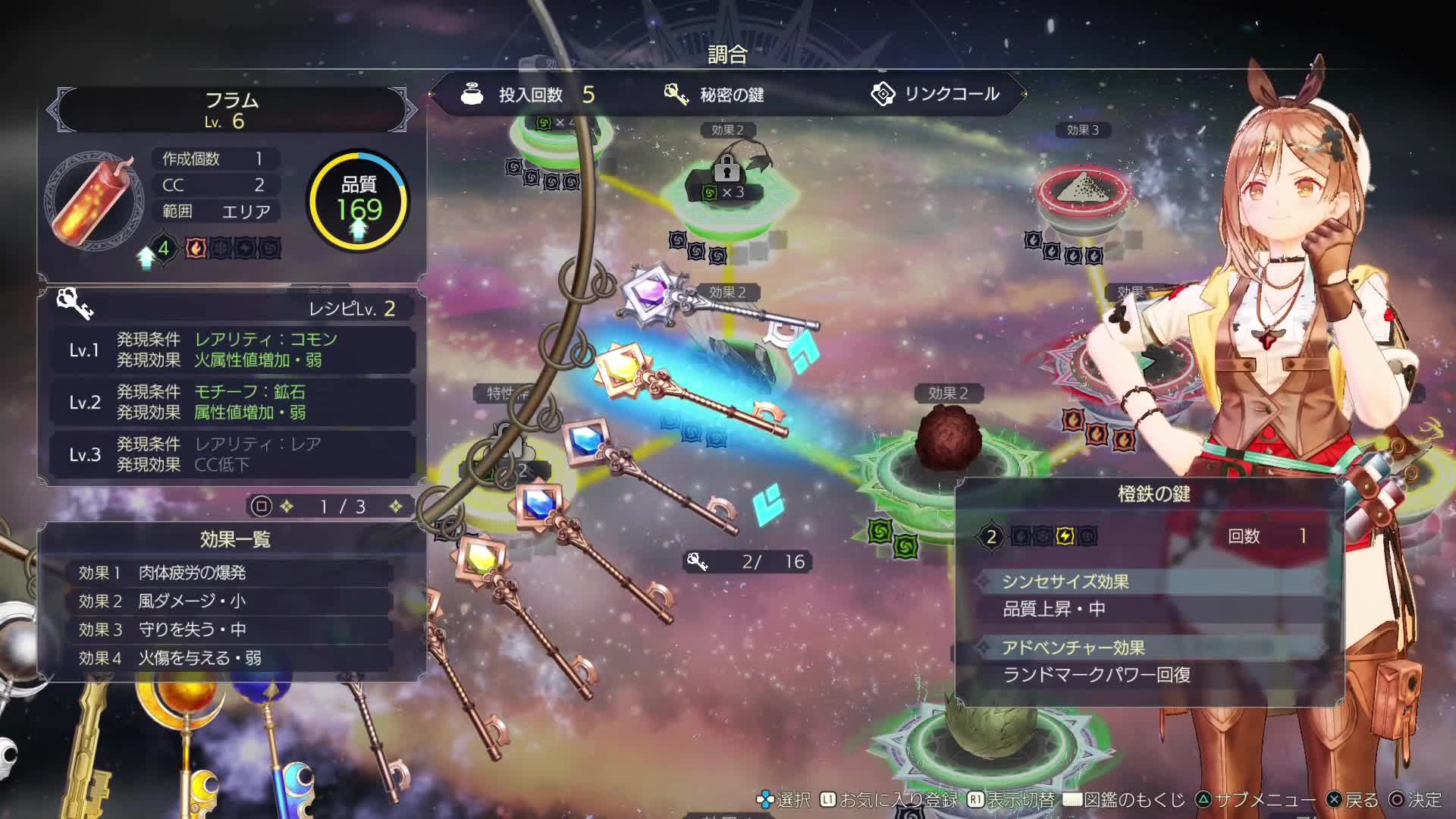 Amazon.co.jp: 【Switch】ライザのアトリエ3 ~終わりの錬金術士と秘密